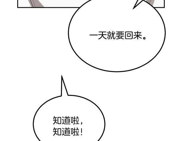 第57话 我也想努力 第207页