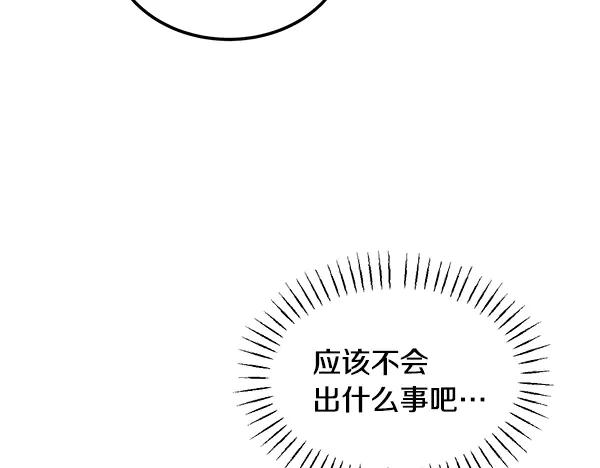 第57话 我也想努力 第208页