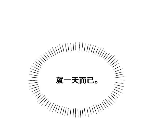 第57话 我也想努力 第211页