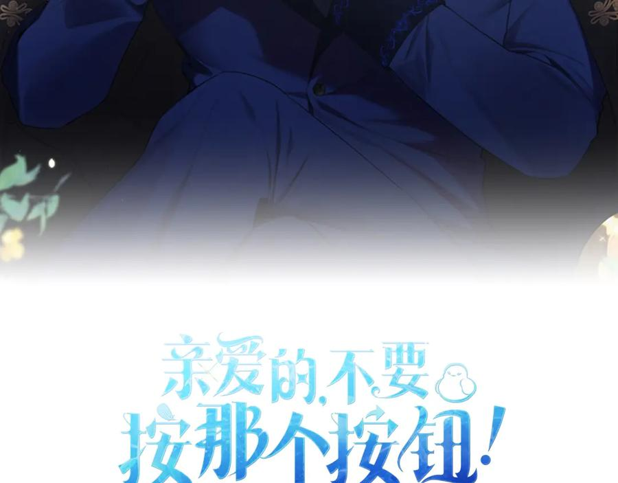 第58话 单独见面 第2页