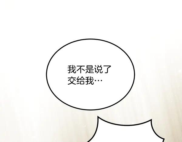 第58话 单独见面 第15页