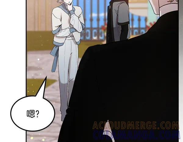 第58话 单独见面 第17页