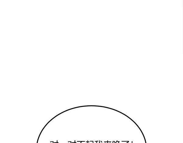 第58话 单独见面 第19页