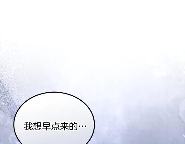 第58话 单独见面 第24页