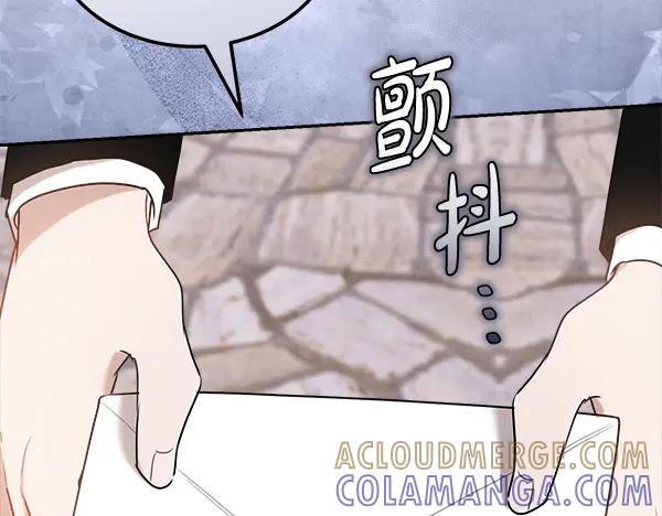 第58话 单独见面 第25页