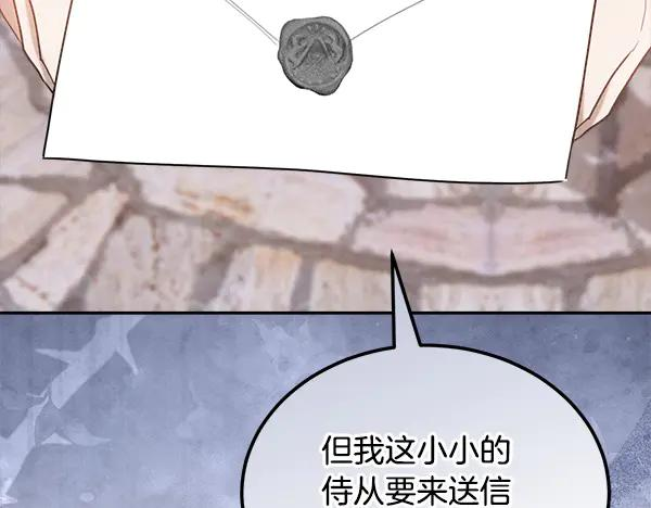 第58话 单独见面 第26页