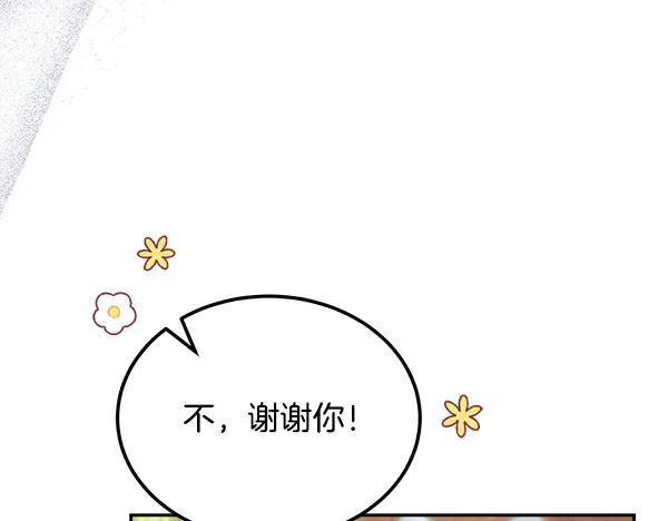 第58话 单独见面 第28页