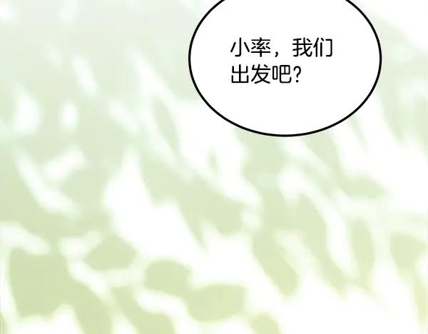 第58话 单独见面 第34页