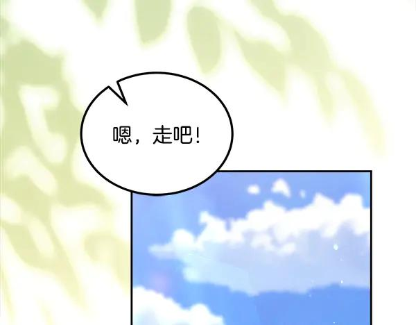 第58话 单独见面 第35页