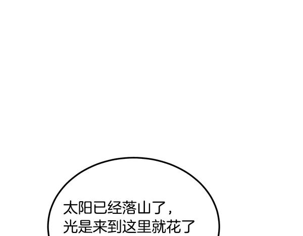第58话 单独见面 第42页