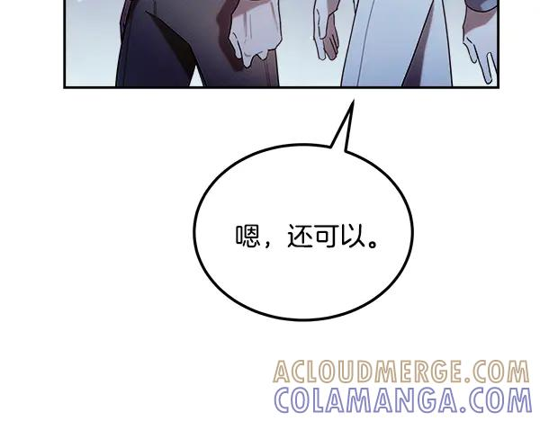 第58话 单独见面 第45页