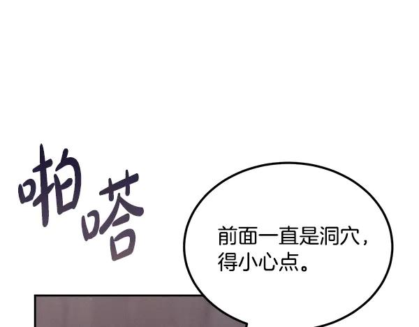 第58话 单独见面 第46页