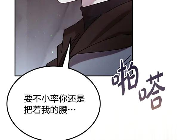 第58话 单独见面 第48页
