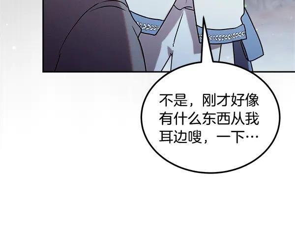 第58话 单独见面 第52页