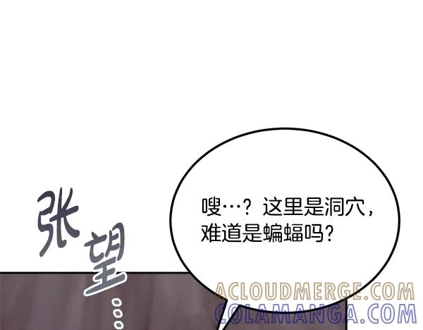 第58话 单独见面 第53页