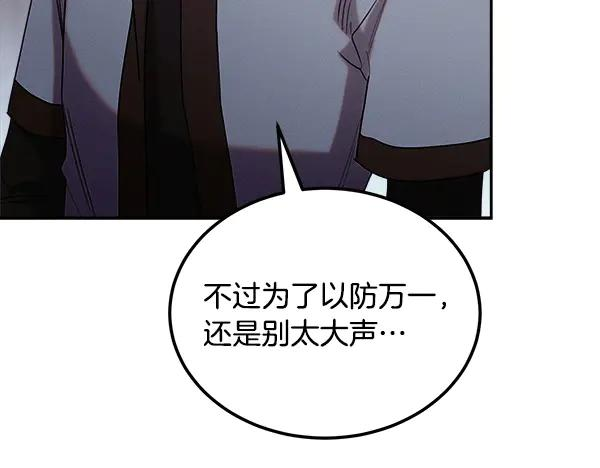 第58话 单独见面 第55页