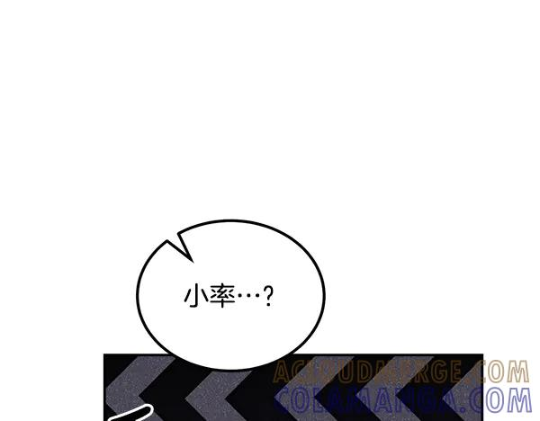 第58话 单独见面 第57页