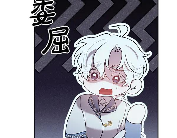 第58话 单独见面 第58页