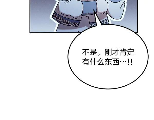 第58话 单独见面 第59页