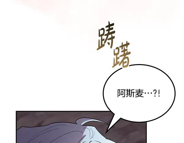 第58话 单独见面 第66页
