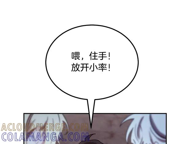 第58话 单独见面 第69页