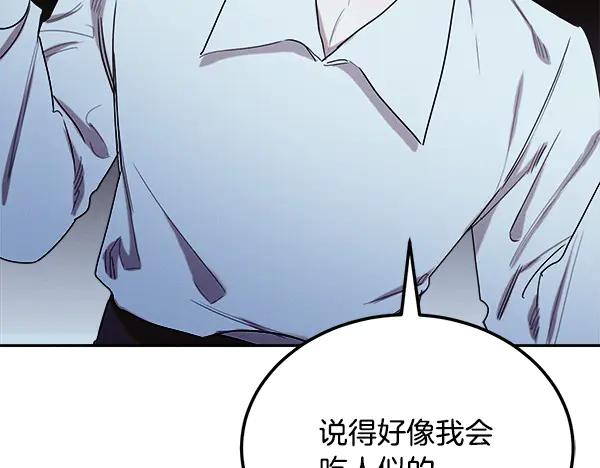 第58话 单独见面 第75页
