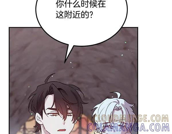 第58话 单独见面 第77页
