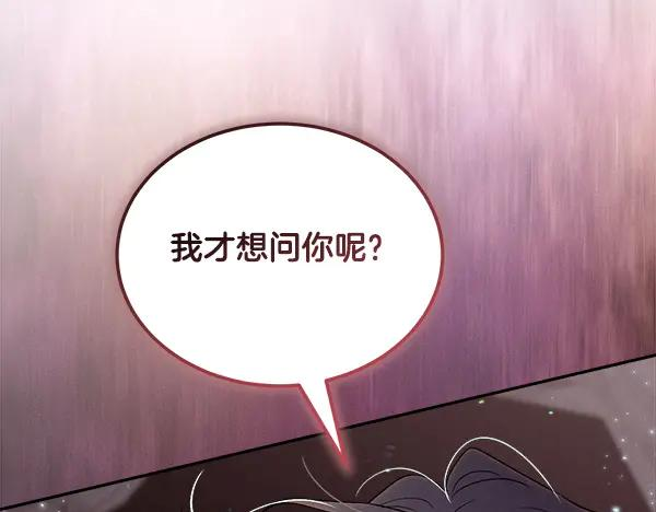 第58话 单独见面 第80页