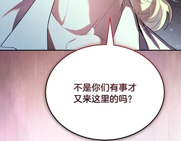 第58话 单独见面 第82页
