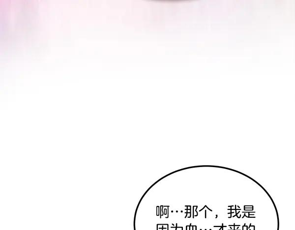 第58话 单独见面 第83页