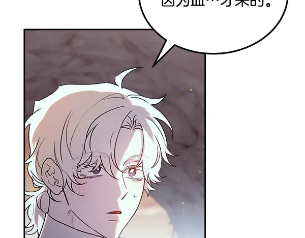 第58话 单独见面 第84页