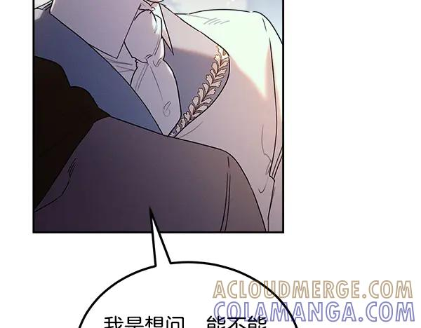 第58话 单独见面 第85页