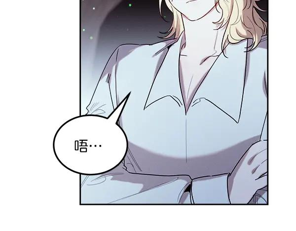 第58话 单独见面 第87页