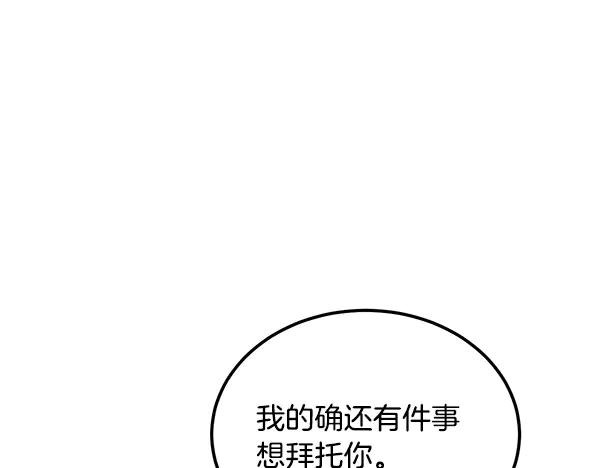 第58话 单独见面 第95页