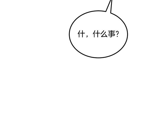 第58话 单独见面 第98页