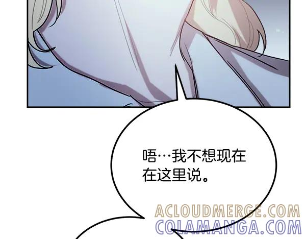 第58话 单独见面 第101页