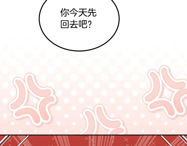 第58话 单独见面 第102页