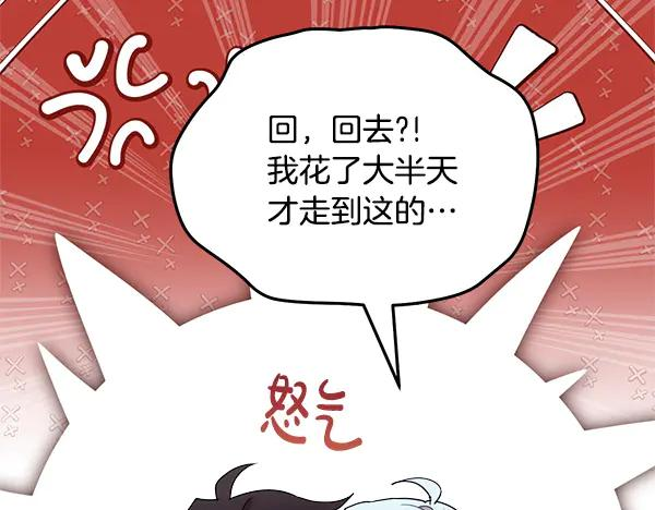 第58话 单独见面 第103页