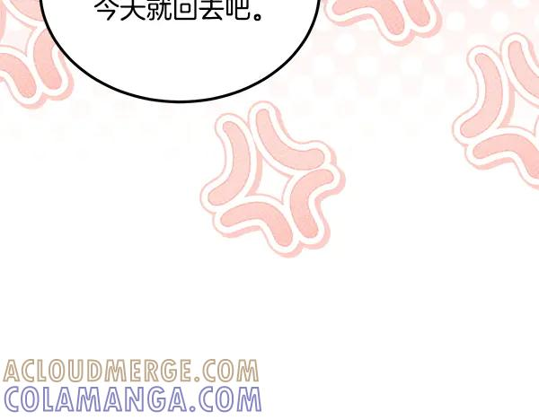 第58话 单独见面 第105页