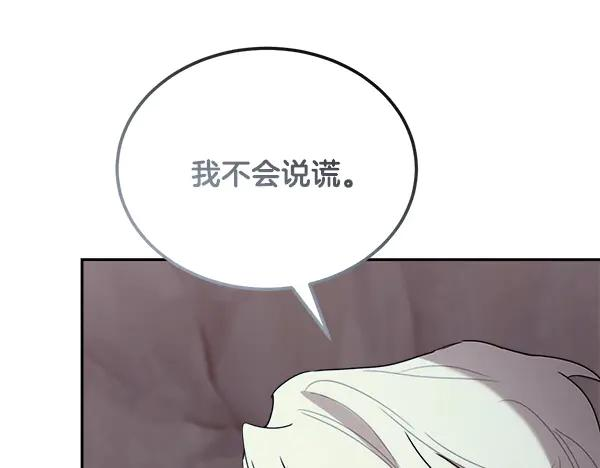 第58话 单独见面 第106页