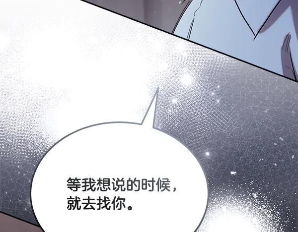 第58话 单独见面 第108页