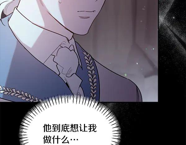 第58话 单独见面 第110页