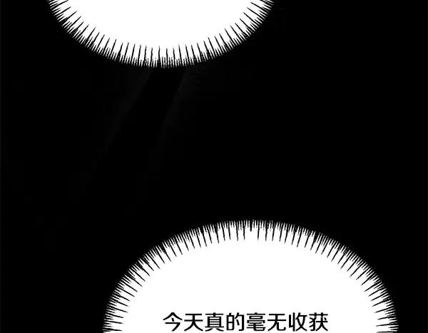 第58话 单独见面 第111页