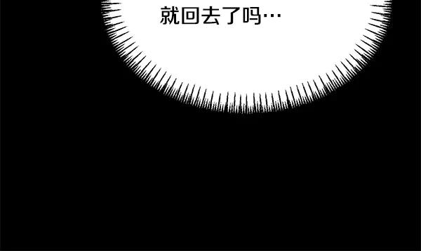 第58话 单独见面 第112页