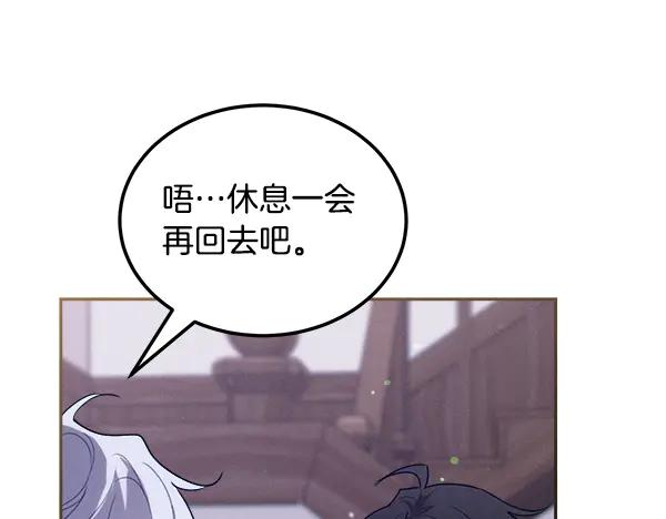 第58话 单独见面 第119页