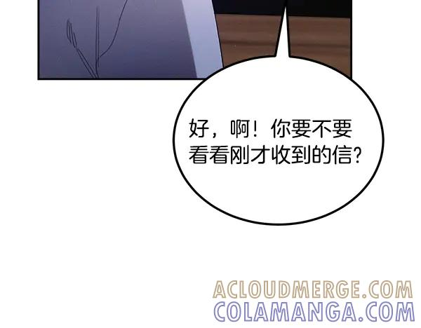 第58话 单独见面 第121页