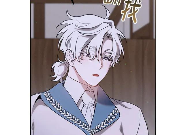 第58话 单独见面 第123页