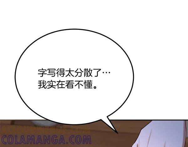 第58话 单独见面 第125页