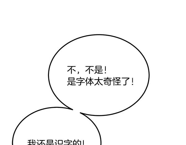第58话 单独见面 第130页