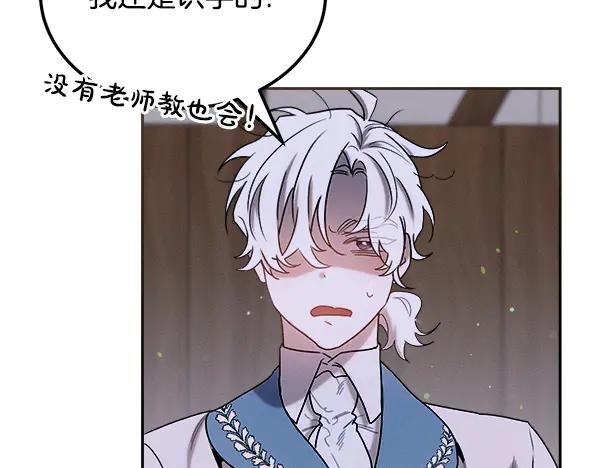 第58话 单独见面 第131页